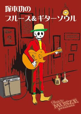 226tsukamoto-omote(変換後).jpg
