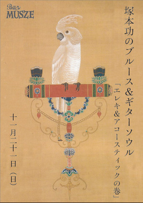 1121tsukamoto.jpg