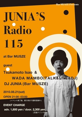 821junia_s-radio-omote.jpg