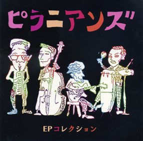 P2002 EP.jpg