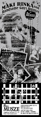 makirin_flyer_u_110124ol.jpg